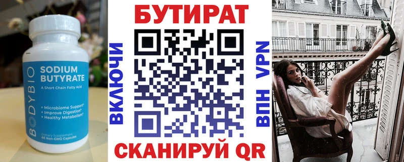 Купить закладки  Новосибирск  Бутират оксана 