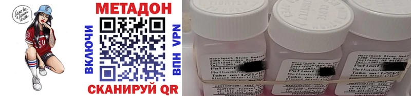 Метадон белоснежный  Купить  Новосибирск 